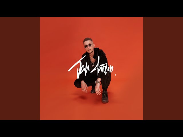 Постер Tony Tonite feat. KRASKI - Бандит