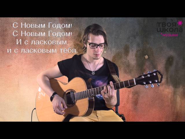 Постер Гриша Ургант - С Новым Годом