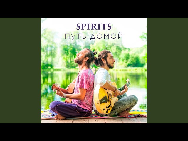 Постер Spirits - Нити