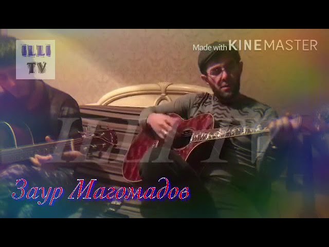 Постер Магомадов Заур - Самая красивая