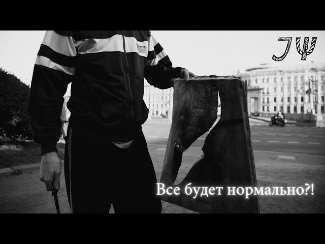Постер Электрофорез - Всё будет нормально