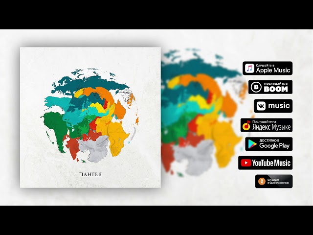 Постер L'One - Свобода