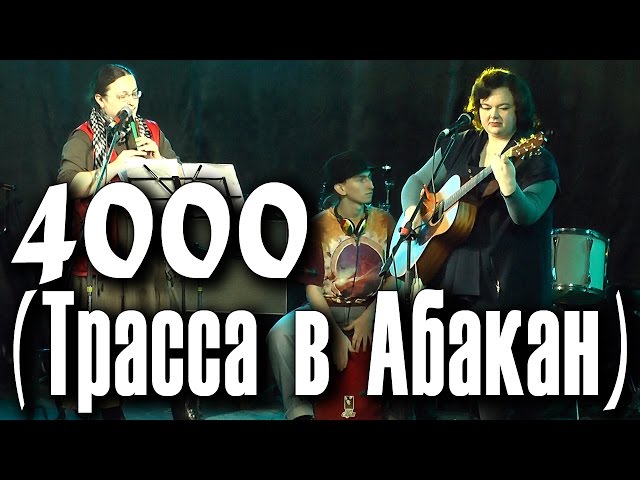 Постер Санта Дергачев - Абакан (4000)