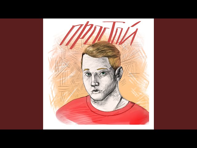 Постер VERBEE - Кричать о любви