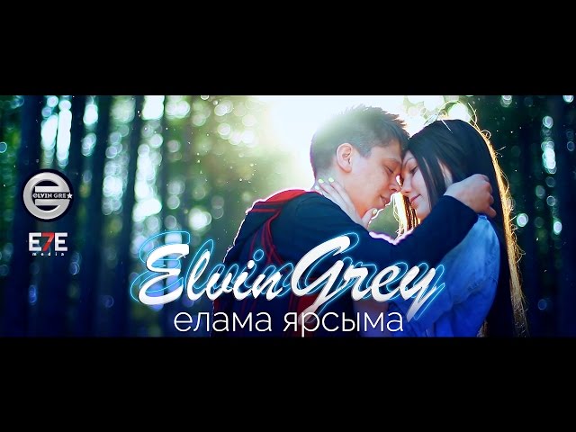 Постер Elvin Grey - Елама, ярсыма