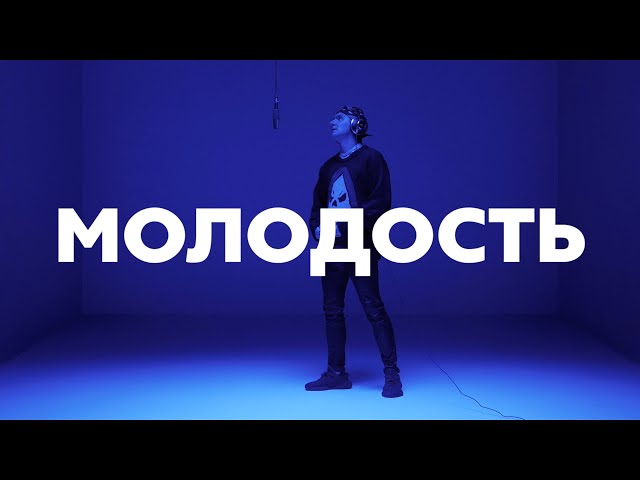 Постер ХЛЕБ - Молодость