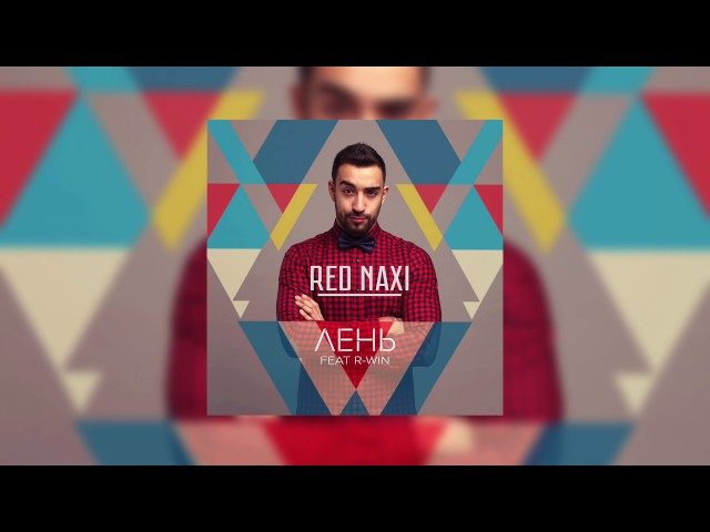 Постер Red Naxi feat. R-Win - Лень