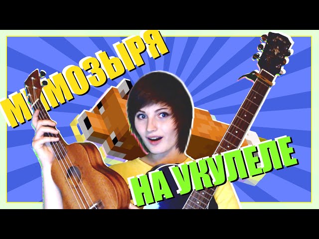 Постер Amy Leeman - Лиса Мимозыря