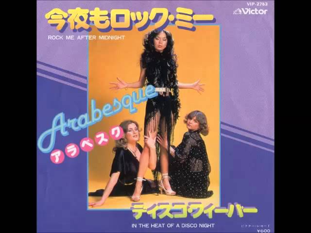 Постер Arabesque - In The Heat Of A Disco Night (I think I like)