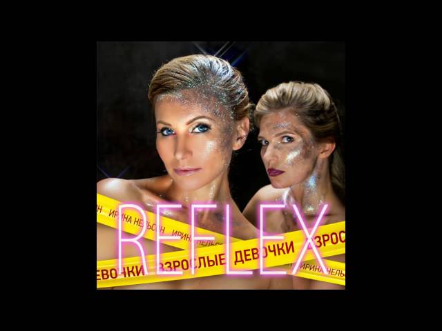 Постер Reflex - Маленький принц