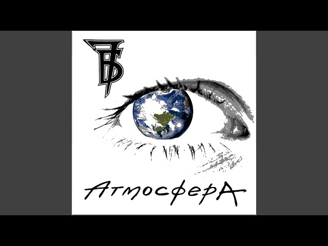 Постер 7Б - Гламурная босота