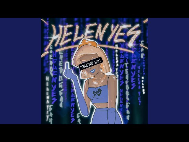 Постер HELEN YES - Теневой бан