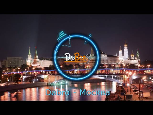 Постер Dabro - Москва