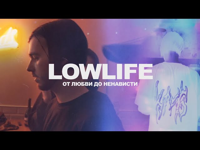Постер Lowlife - От любви до ненависти