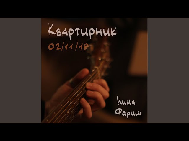 Постер Нина Фариш - Зебры