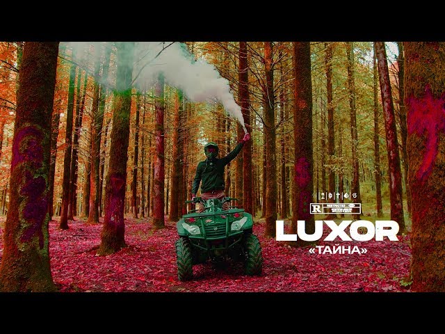 Постер Luxor - Тайна