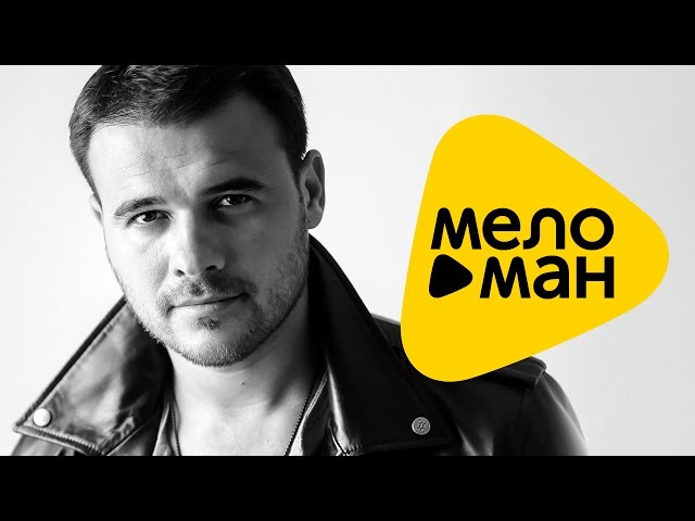 Постер Emin - Одна на миллион