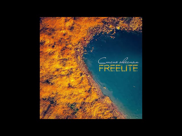 Постер Freelite - Стань океаном