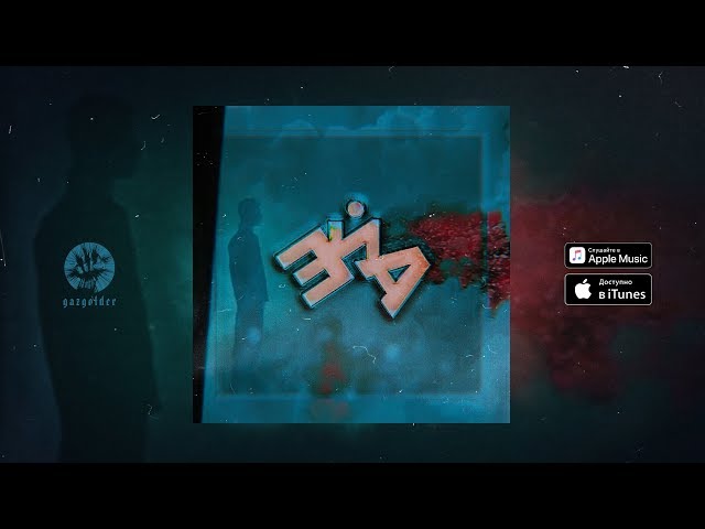 Постер Matrang - Помни